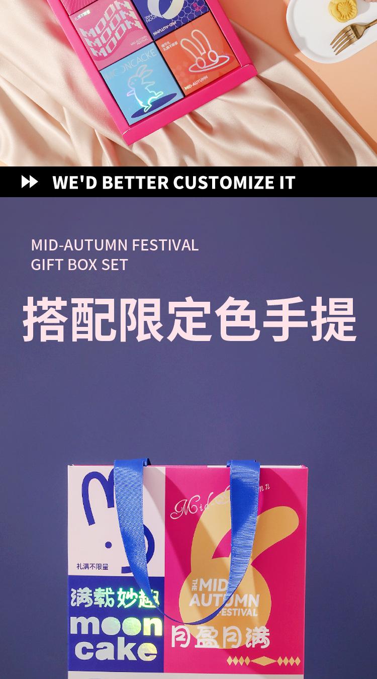中秋礼盒-2_04.jpg