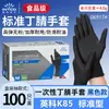 Guantes de Nitrilo Yingke Medical Engrosados y Duraderos Salón de Belleza Peluquería Catering Nitrilo Grado Alimenticio Guantes Desechables