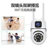 Cámara WiFi Inalámbrica Transfronteriza Monitoreo Inteligente Cámara con Soporte Binocular Intercomunicador Remoto por Teléfono Móvil de 360 Grados