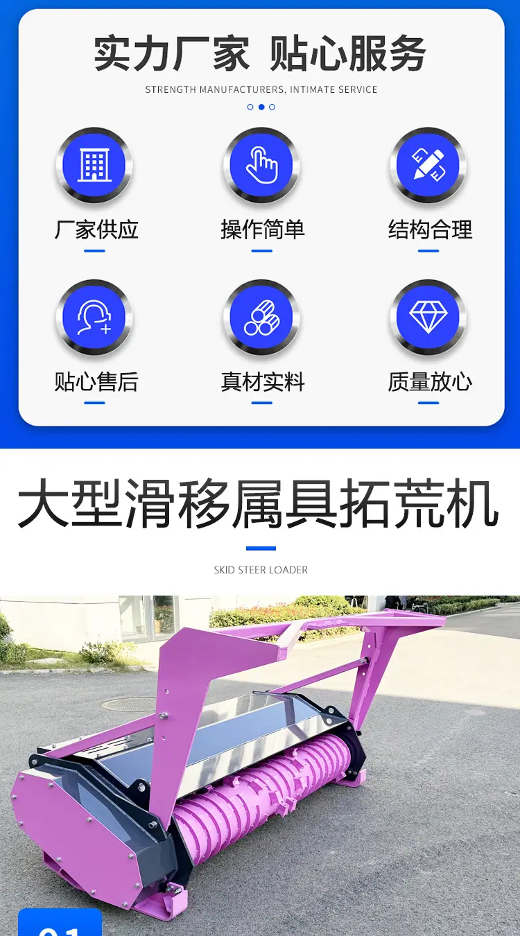 拓荒机详情页2.jpg