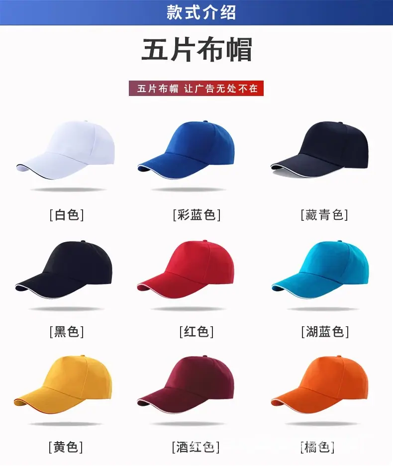 16空顶帽