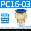 Conexión rápida de tubería de aire, conector rápido neumático, rosca de paso recto, cable exterior, bomba de aire PC6/8/10-M5/02, tubería de aire de 6 mm