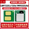 Adecuado para Chip de Cartucho de Tóner Canon Crg064 Lbp722Cx/722Ci/722Cdw/Lbp732Cx/732Ci