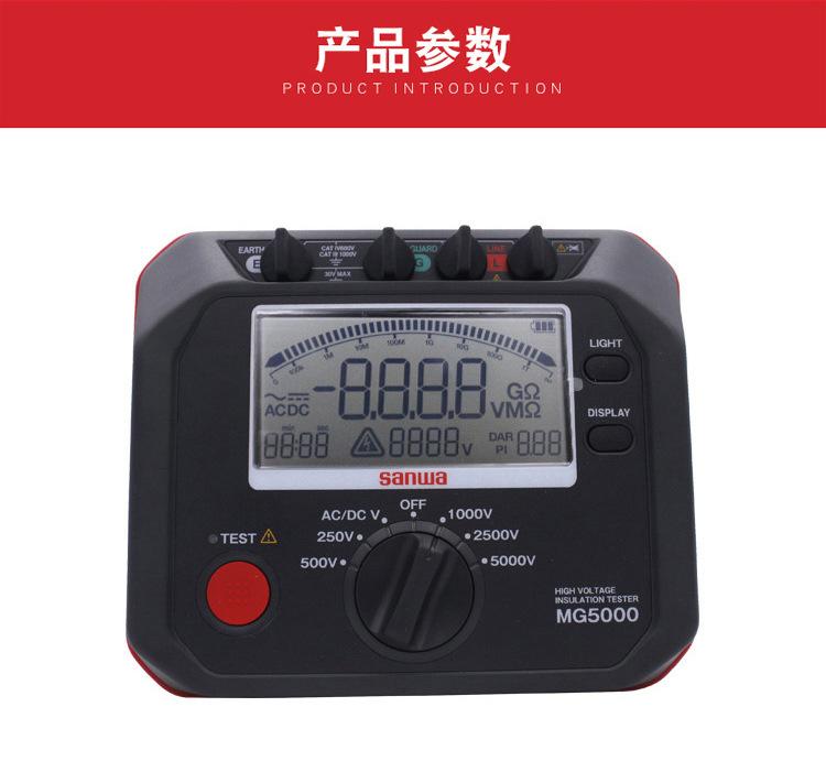 绝缘电阻测试仪SANWA三和MG1000 500 M53 MG5000数字兆欧表HG561H