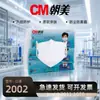 Mascarilla Desechable Corea del Norte-EE.UU. 2002 Ocho Capas Protectora Corea del Norte-EE.UU. 9000 Colgante para Orejas Industrial Anti-smog Mascarilla Antipolvo