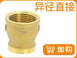 01款水暖管件营销图_07.jpg