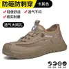 Zapatos de Protección Laboral Ligeros Personalizados Transfronterizos Antiaplastastamiento Antipinchazos Resistentes al Desgaste Zapatos de Seguridad Puntera de Plástico No Cansan los Pies Zapatos de Trabajo