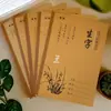 Caderno de Exercícios 2026 Dia Nacional da China em Couro 18K para Praticar Caracteres Chineses, Pinyin, Língua Chinesa e Matemática