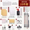 Set de Caligrafía para Principiantes para Niños: Juego Completo de Pincel, Tinta, Papel y Piedra de Tinta para Aprender Caracteres Chinos