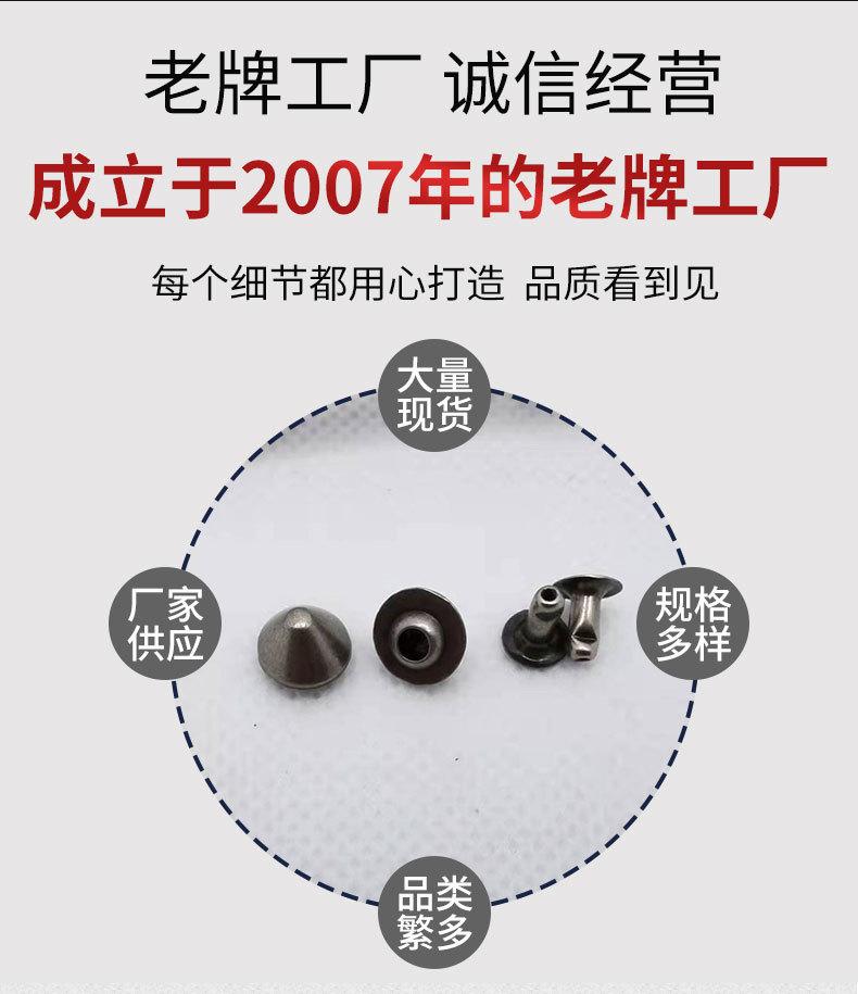 尖钉系列详情页_10.jpg