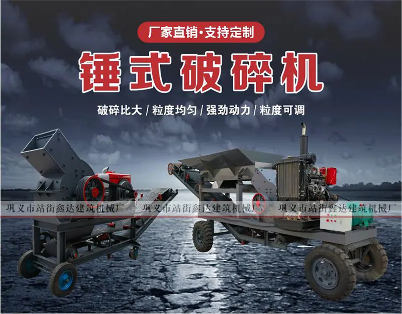 移动锤式.jpg