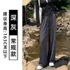 Pantalones grises de pierna ancha con protección solar para mujer, modelo nuevo de otoño 2026 de cintura alta, pantalones casuales rectos holgados con cordón para personas petite