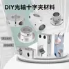 Prateleira de Armazenamento de Eixo Óptico DIY Mesa Lateral Conjunto Completo de Materiais e Acessórios Rack de Exibição Feito por Você Cabide de Roupas Base Fixa Peças de Ligação Cruzada