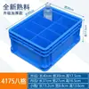 Caja de Logística de la UE Caja de Tornillos de Plástico Caja de Almacenamiento de Herramientas Caja Rectangular con Múltiples Compartimentos Caja Volteable Engrosada
