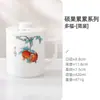[Liquidación Especial] Taza de Té de Cerámica para Uso Doméstico, Taza para Beber para la Oficina, Taza con Tapa, Taza con Separación de Té y Agua