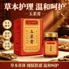 Ungüento Herbal Yurou para Uso Externo, Cuidado Casero de Hombros y Cuello, Fórmula Herbal para Aliviar la Molestia en Hombros y Cuello, Disponible para Venta al por Mayor y Dropshipping
