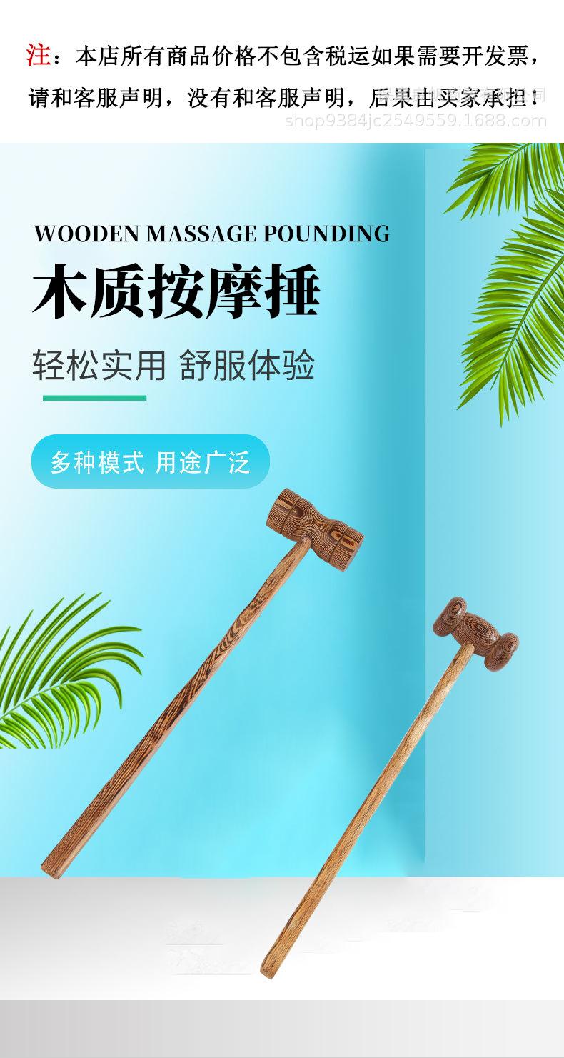 木质按摩捶_01