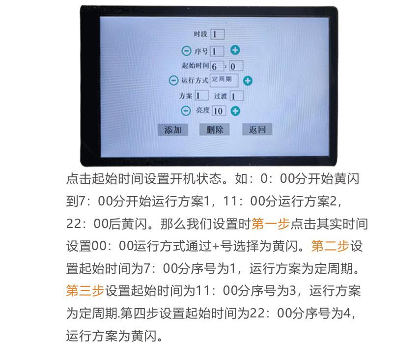 太阳能临时灯控制器_08