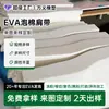 Bolsa de Viaje de Espuma Eva Altamente Elástica Correa para el Hombro Mochila Almohadilla de Esponja de Soporte Eva Tira de Esponja para Correa de Hombro Eva Blanca