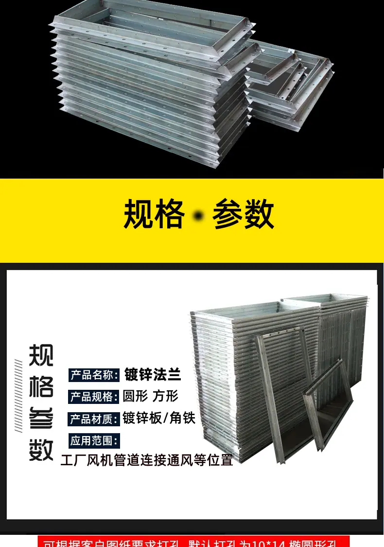 法兰新品详情页_03