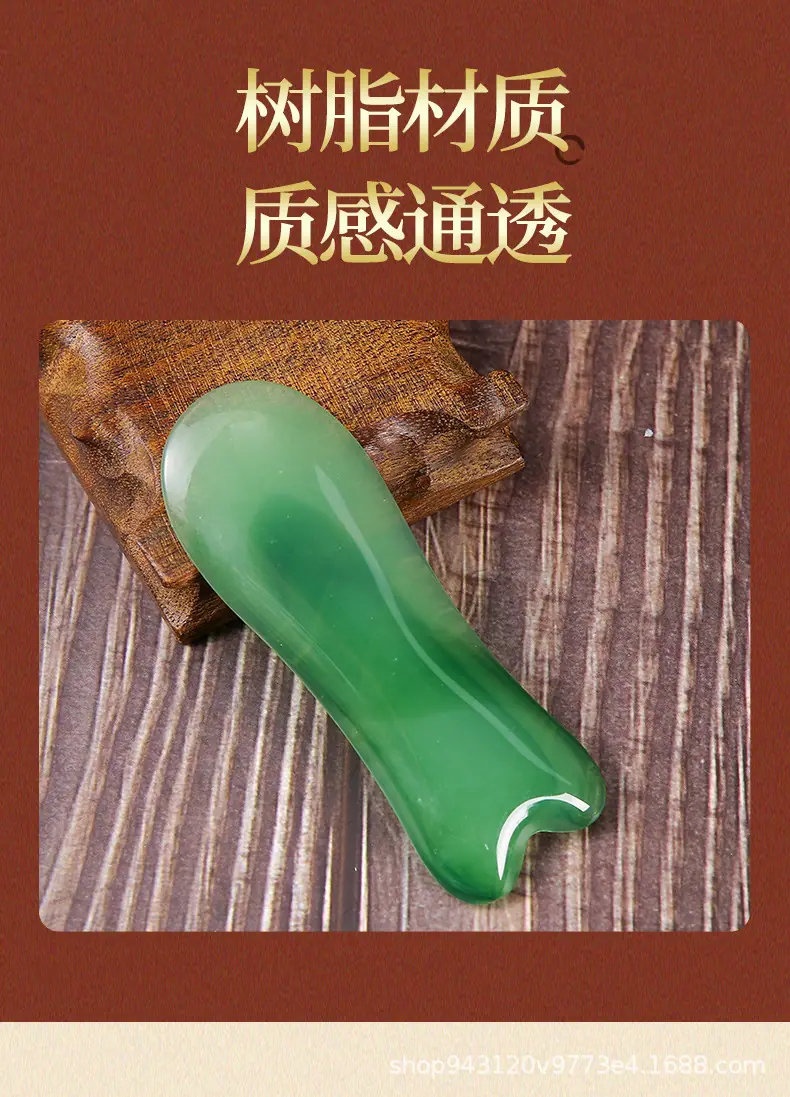 面部眼部刮痧板_08.jpg