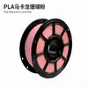 Filamento PLA Fosco Cor Macaron para Impressão 3D 1.75mm Venda Direta de Fábrica Exclusivo Transfronteiriço para Comércio Exterior Customização e Marca Própria