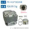 A130002130 Es Adecuado para Ensamblaje de Cilindro Echo A130001000 P021002984 Pb-770 770t