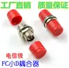 Acoplador Duplex LC Brida de Fibra Óptica Conector Acoplador de Fibra Óptica Adaptador de Fibra Óptica LC
