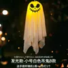 Fantasma Pendurado de Halloween Transfronteiriço Lanterna Luminosa Pendurada Enfeites Adereços de Halloween Suprimentos para Decoração de Festa