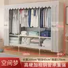 Guarda-Roupa Simples para Quarto de Casa, Resistente e Durável, para Quartos de Aluguel, Guarda-Roupa de Tecido com Estrutura Totalmente de Aço, Guarda-Roupa de Montagem para Armazenamento de Dormitório