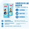 Pasta de dientes Lengsuanling Anti-Sensible Polar Blanco Aliento Fresco Protección de Encías Alivia Encías Múltiples Efectos Selección de Productos