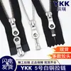 Cremallera Ykk No. 5 Cabezales de Cobre Blanco de Extremo Cerrado Da8Mdh para Chaquetas de Plumas, Abrigos, Bolsas, Cremallera Metálica en Stock