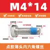 Tornillos de acero inoxidable 304 de cabeza delgada con hexágono interior y recubrimiento de pegamento DIN7984 pernos de cabeza baja con hexágono interior y recubrimiento anti-aflojamiento