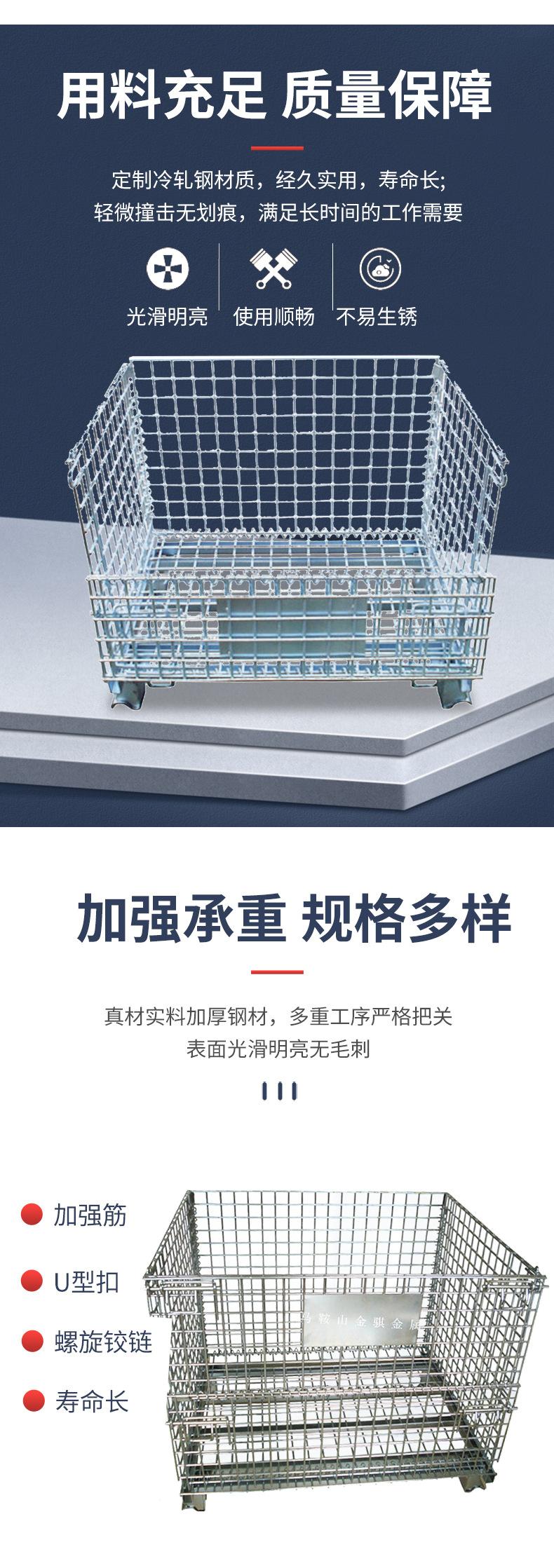 金骐仓储笼详情_03