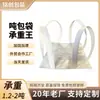 Fabricante profesional de paletas blandas con cuatro correas y refuerzo cruzado, bolsas de transporte de 1 tonelada y 2 toneladas para montacargas