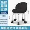 Taburete Pequeño para el Hogar con Ruedas Giratorias, Taburete Bajo, Taburete Redondo para Cambiarse los Zapatos, Masaje de Pies con Respaldo, Taburete para Niños Pequeños