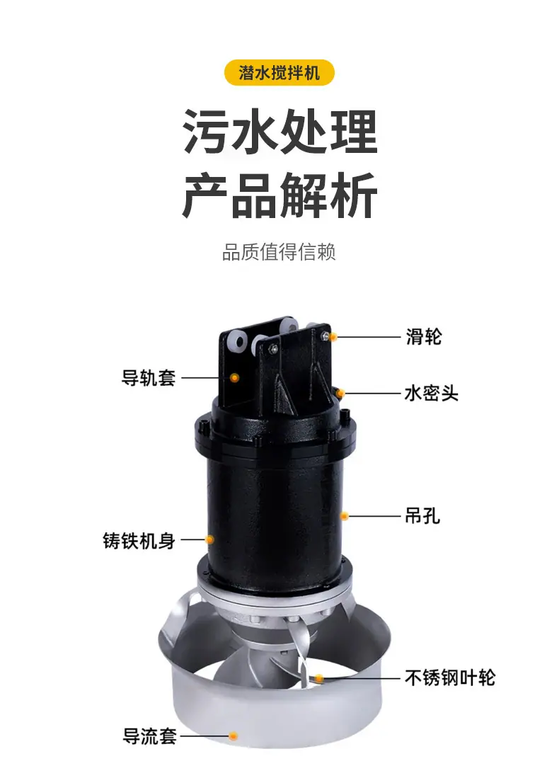 520潜水搅拌机_10