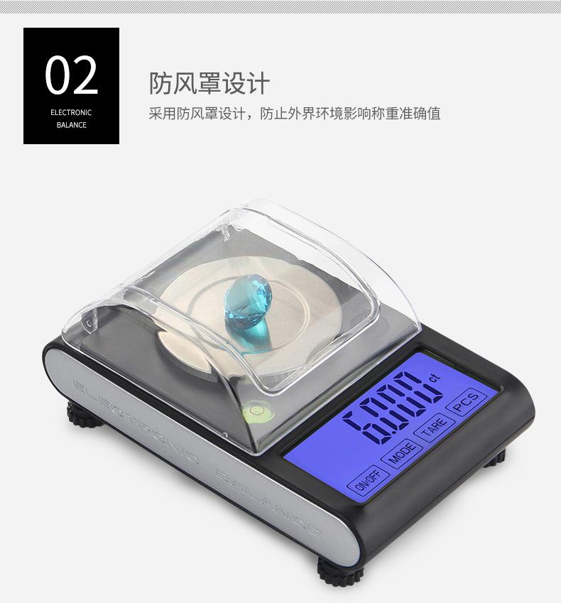 珠宝秤 6