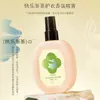 Hanboli Spray de Fragancia para Ropa Fragancia Amaderada de Nicho para Hombres y Mujeres Spray Corporal de Fragancia Ligera Venta al por Mayor