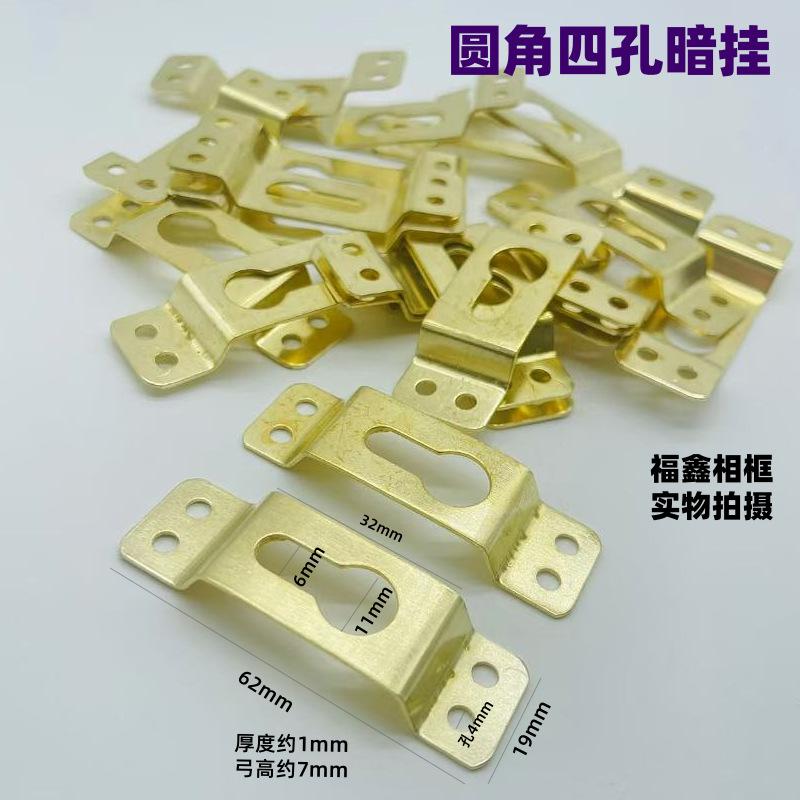 圆角四孔暗挂1_副本