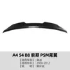 Adecuado para Audi A4 S4 B8 2009-2012, alerón trasero PSM, deflector de viento, modificación exterior para ventas transfronterizas