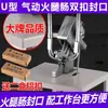 Máquina engrapadora para salchichas de jamón, Máquina llenadora de salchichas, Máquina engrapadora de salchichas, Máquina de empaquetado de doble fila, Bolsa de malla para salchichas en forma de U, Pomelo Yuanbao