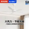 Ventilador de teto simples de alta potência e frequência variável, estilo vintage, silencioso, para uso doméstico, adequado para sala de jantar e sala de estar, ventilador industrial de teto