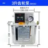Bomba de Lubricación Eléctrica Totalmente Automática con Pantalla Digital 2L/4L Máquina Herramienta Bomba de Aceite Valle del Río Engrasadora Bomba de Engranajes