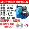 Bomba Autoescorvante Bomba Booster Doméstica Totalmente Automática Silenciosa 220V Bomba de Água Automática Aquecedor de Água para Banho Bomba de Água Booster para Banheiro