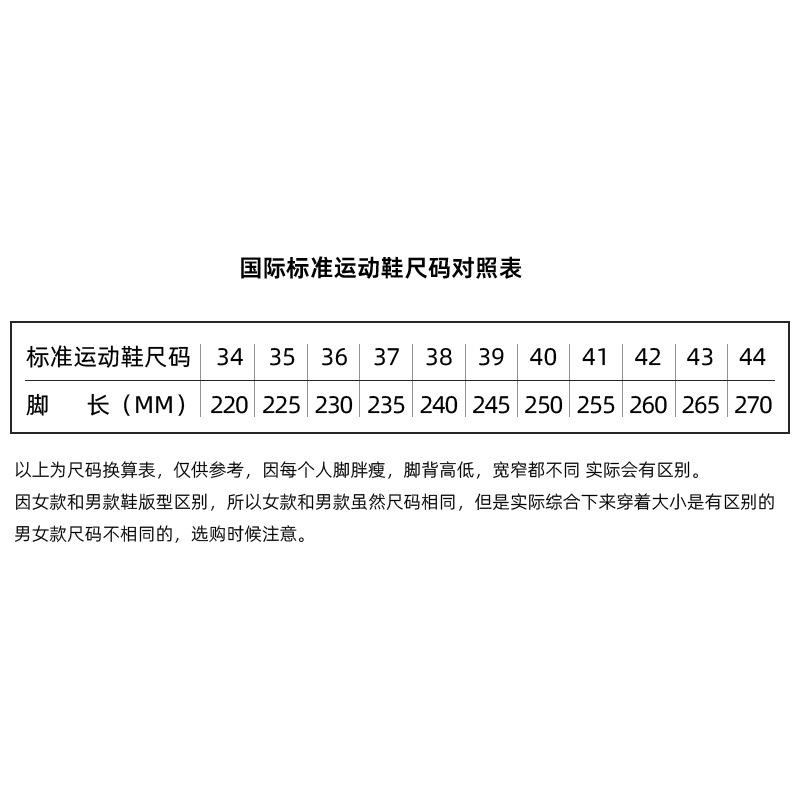 抖音尺码对照表800-800