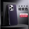Adecuado para Funda de Teléfono iPhone 17 Pro Max, Nueva Galvanizada Cuero Genuino Apple 16 Tacto de Alta Gama 15 Cubierta Protectora