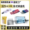 Máquina de Embalagem de Frascos em Blister de Alumínio-Plástico para Medicamentos, Máquina de Selagem Totalmente Automática para Pomadas e Máscaras de Creme, Máquina de Fechamento de Caixas Horizontal