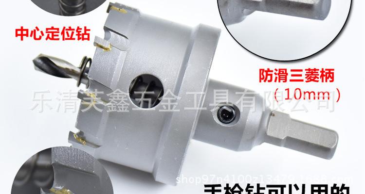 合金开孔器详情_05