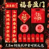 Set de Parejas de Año Nuevo Chino 2027 Año de la Oveja Caja de Regalo con Caligrafía Caracteres de Fortuna Sobres Rojos Decoraciones para Ventanas Reunión Anual de Empresa Regalos de Año Nuevo Parejas Personalizables